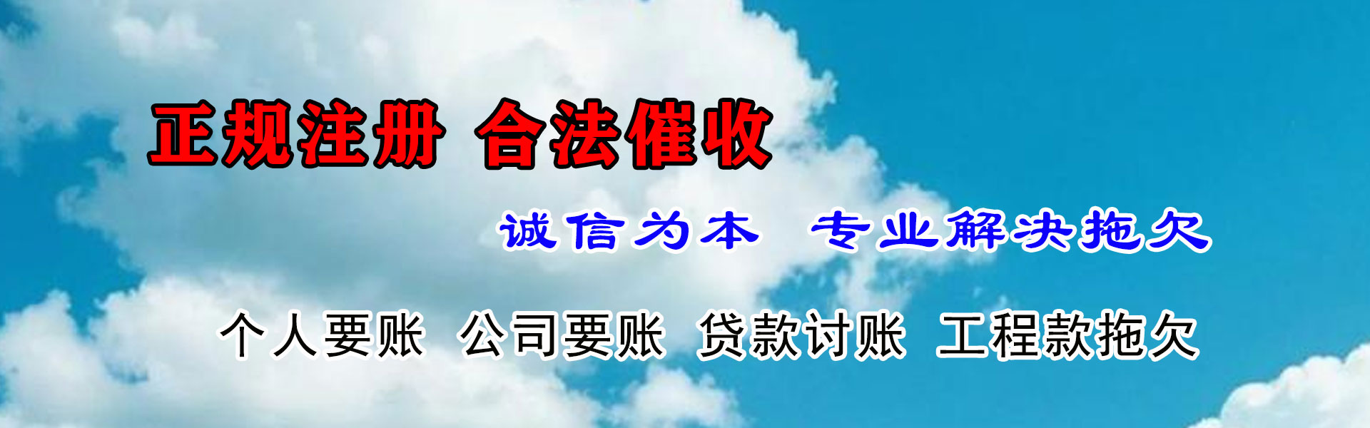吐鲁番要债公司