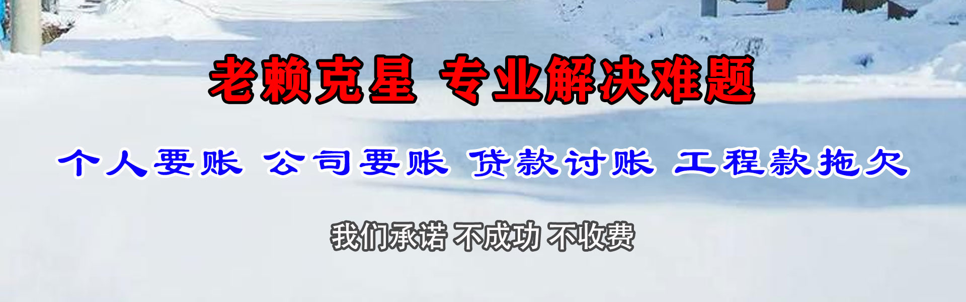 吐鲁番清债公司